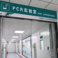 PCR 實驗室  核酸檢測方艙實驗室